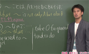 京都大学対策講座の英語授業2